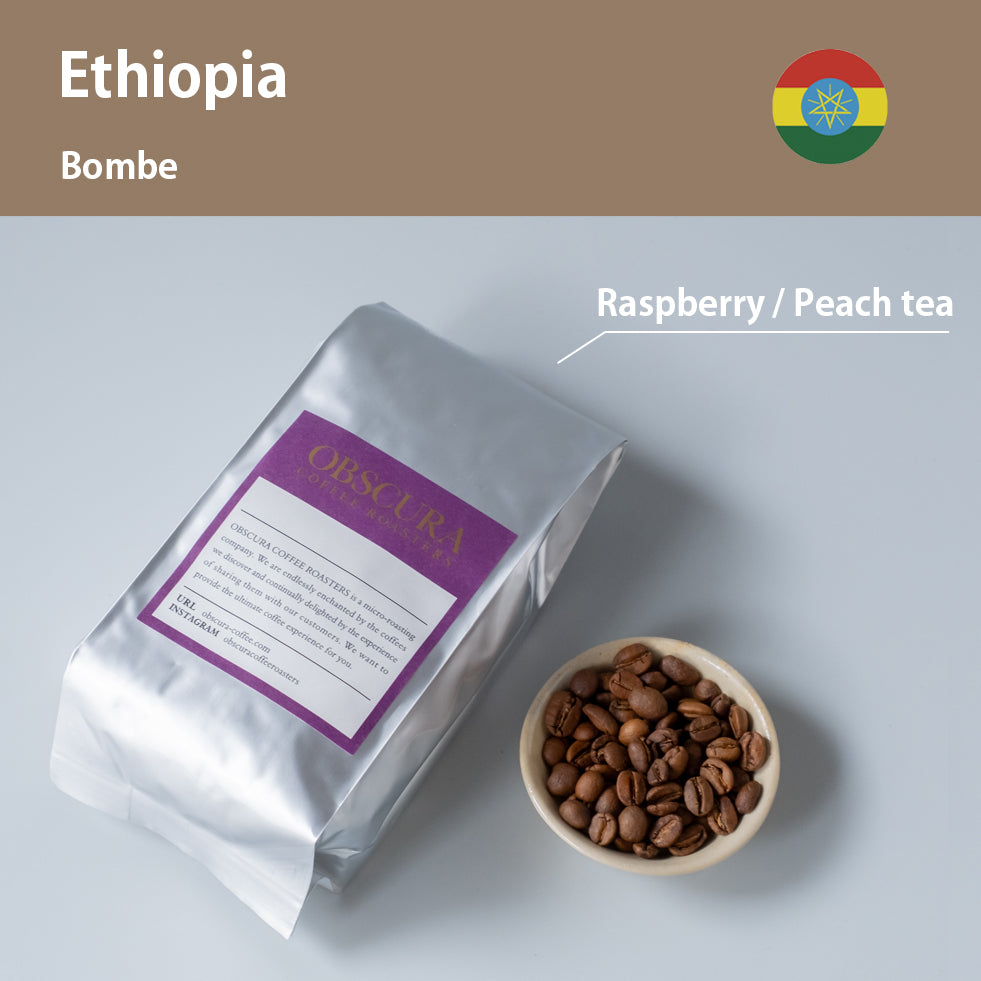 【Ethiopia】Bombe 7oz