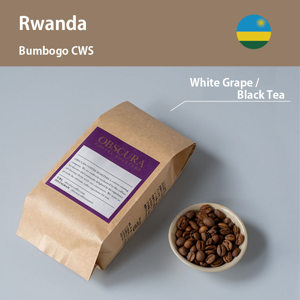 【Rwanda】Bumbogo CWS 7oz